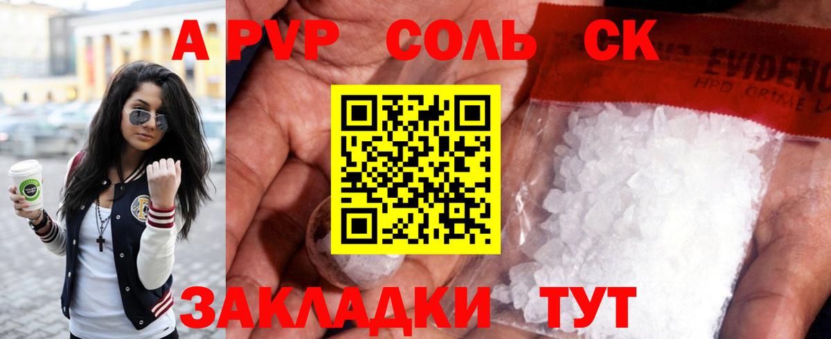 Alfa_PVP кристаллы  Вход с VPN  Отрадный  Alpha-PVP крисы CK  A-PVP кристаллы 