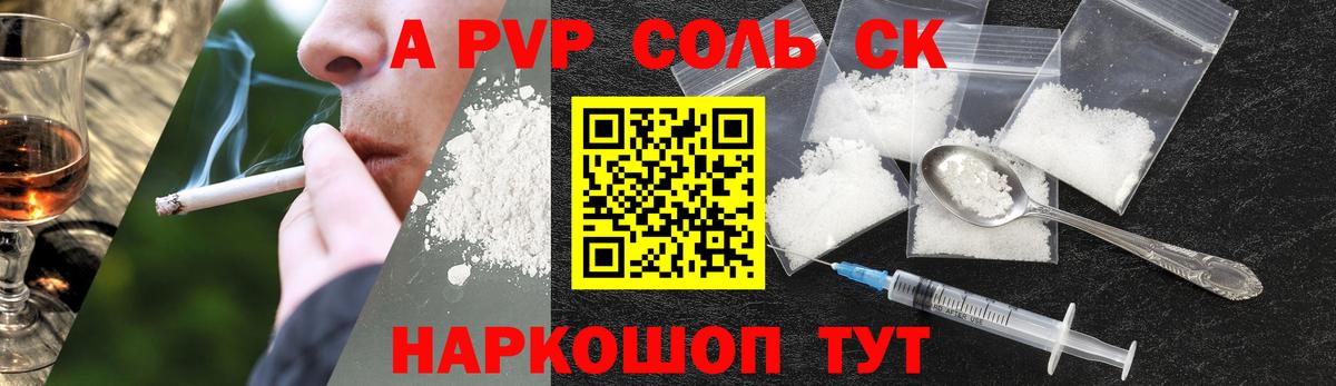 Alpha PVP крисы CK Отрадный
