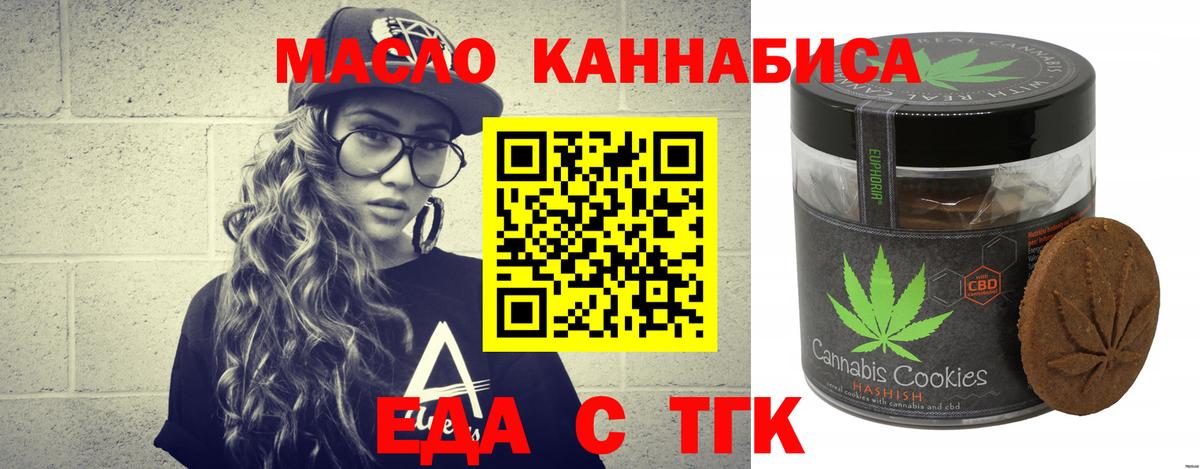 Печенье с ТГК конопля Отрадный