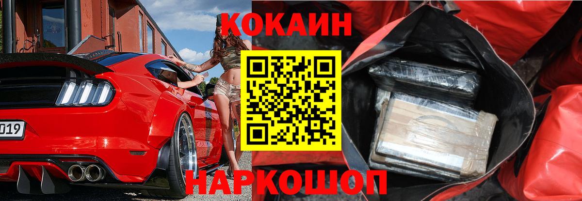 Кокаин Колумбийский Отрадный