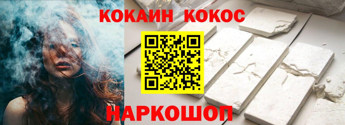 Кокаин  где купить наркотик  Вход с VPN  Отрадный  Кокаин FishScale  Кокаин 99% 