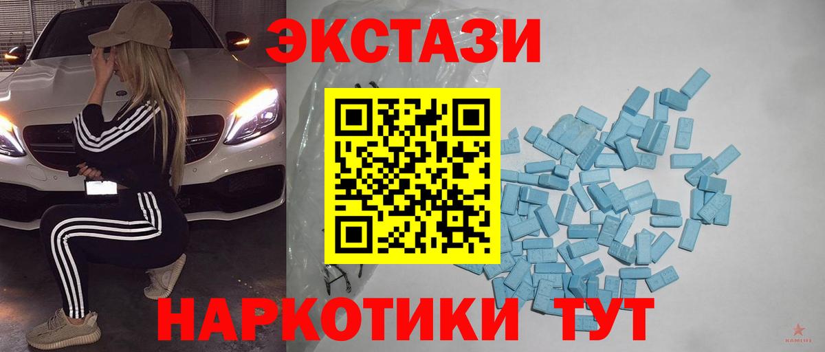 Экстази 99% Отрадный