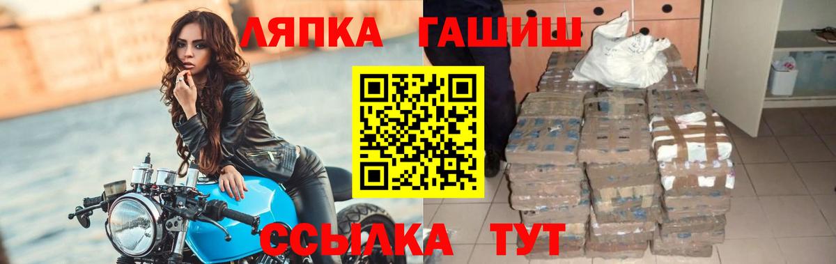 ГАШ Premium  ГАШИШ  Вход с VPN  Отрадный  ГАШ гарик 