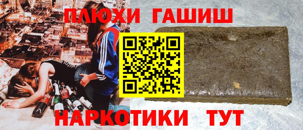 ГАШ гашик Отрадный