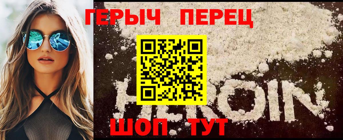 Отрадный  Героин Афган  Вход с VPN 