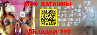 мяу мяу мука Будённовск