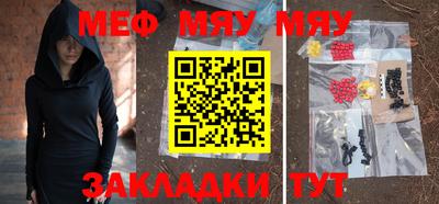 мяу мяу мука Будённовск