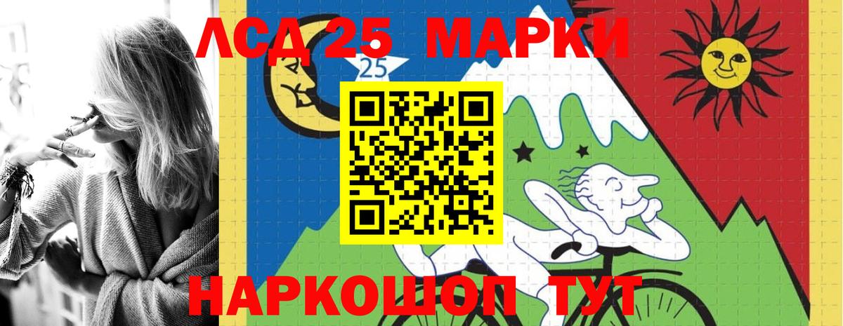 Отрадный  LSD-25 экстази кислота  OMG   LSD-25 экстази кислота  Вход с VPN 