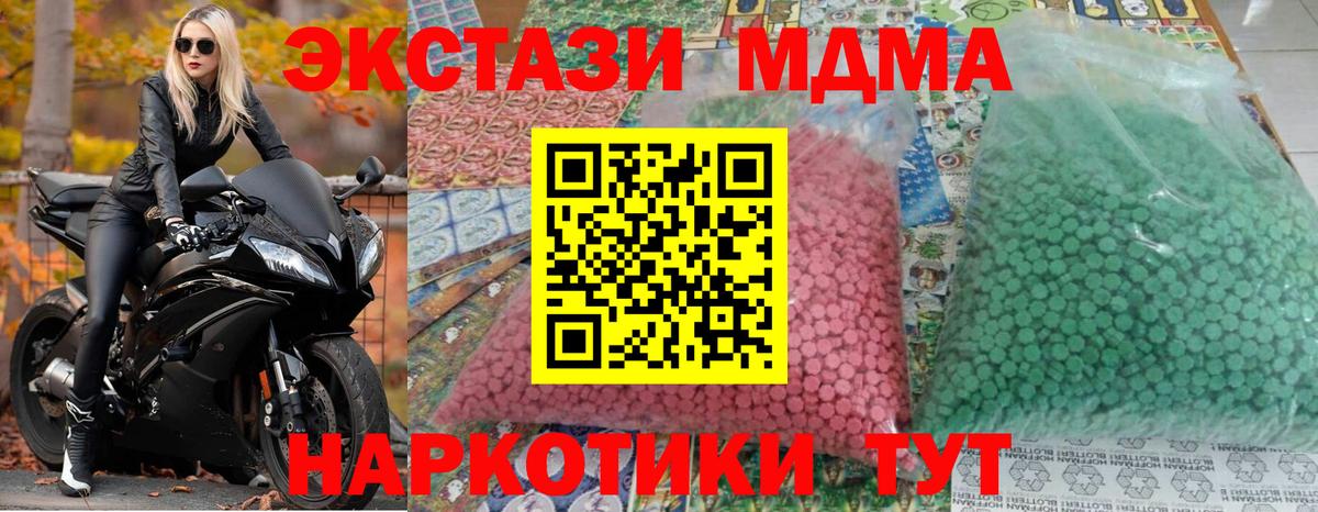 Отрадный  МДМА кристаллы  MDMA  Вход с VPN 