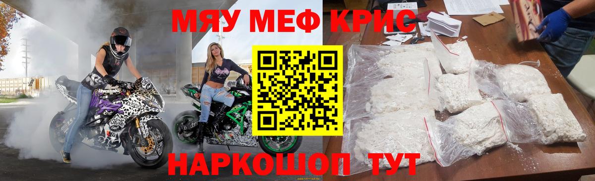 МЕФ 4 MMC  Мефедрон  Вход с VPN  blacksprut онион  Меф mephedrone  Отрадный  купить наркотик 