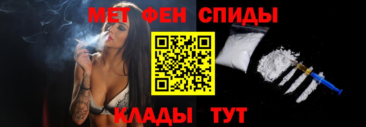 Отрадный  Первитин пудра  Вход с VPN 