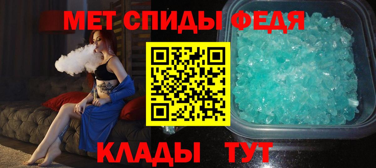 Первитин мет Отрадный