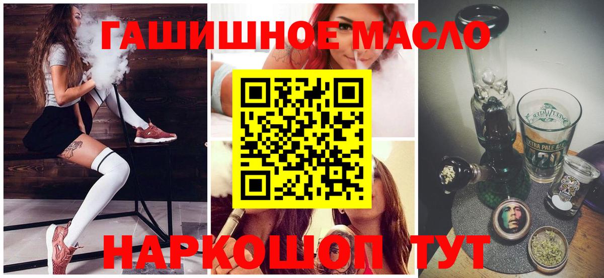 Отрадный  Дистиллят ТГК гашишное масло  Вход с VPN 